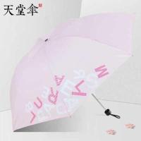 天堂伞加固清新大号加大简约时尚雨伞折叠防风防雨男女学生雨伞 粉色
