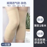 薄款护膝保暖男女士中老年关节老寒腿自发热内穿腿套膝盖关节防寒 肤色(超薄款透气)1双装 S(80-100斤)