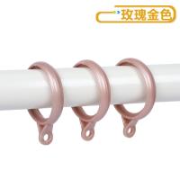 窗帘环圈加厚静音吊环罗马杆挂环挂圈窗帘圈环窗帘挂钩环窗帘配件 玫瑰金 12个装