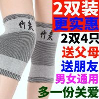 夏季竹炭护膝薄护膝盖套保暖护漆护关节护腿套男女士加绒无痕护具 竹炭护膝2双 L码(80-160斤)