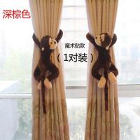 卡通窗帘扣猴子窗帘扣小猴子窗帘绑带一对装 小猴深棕魔术贴