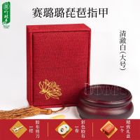 赛璐璐琵琶指甲专业演奏级儿童弹琵琶的指甲尼龙专用胶布胶带小号 赛璐璐 清澈白大号+盒子送胶布+剪刀