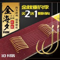 金海夕鱼钩绑好成品子线双钩套装钓鱼用品渔具批发鲫鱼袖钩大全 进金海夕双钩1号0.6子线 进口有刺1板装(10副)