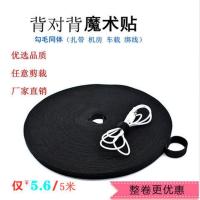 背对背魔术贴尼龙束线带扎带背靠背理线带数据线缆扎带同体魔术贴 1CM黑色5米