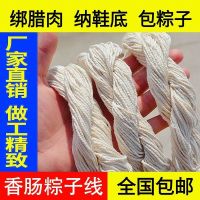 粽子绳包粽子线粽线粽绳绑粽子线棉绳棉线捆扎绳捆绑香肠腊肉线绳 1毫米粗 0.5斤