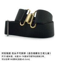 男女松紧皮带弹力橡皮筋儿童腰带幼儿中小学生裤带宝宝老年人成人 短款对扣黑色