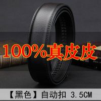 不带头皮带男真皮自动扣中年男士牛皮裤带身韩版青年无头皮带腰带 双面-真皮踩线3.5CM不带头 110-120[170斤以