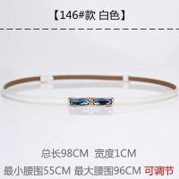 腰带女细装饰连衣裙水钻腰链真皮女士皮带女时尚简约百搭配裙韩版 玻璃水钻 白色 96cm