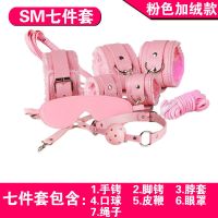 情趣用品sm刑具捆绑绳手铐女奴皮鞭子调教玩具用具套装性工具道具 7件套粉色