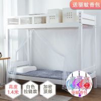 加密大学生蚊帐1米单开门1.2m宿舍寝室0.9米防尘顶上下铺遮光绑带 白色拉链普通款 1米X2.0米