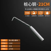 四轴承扎钩钢筋扎勾不锈钢钢筋钩螺纹桩心钢扎钩钢筋绑钩扎丝钩 21cm(滚珠款)螺纹杆