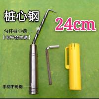 麻花钻杆不锈钢手柄扎丝勾 钢筋扎丝钩 不锈钢扎勾 24长麻花钢扎勾1把[套子+扳手]