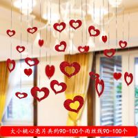 结婚庆婚房布置开业生日装饰喜字心形镭射亮片五角星气球雨丝吊坠 红色爱心吊坠+雨丝(不带胶)