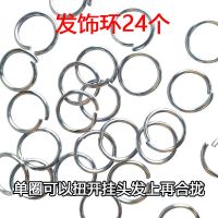 杨幂白鹿同款酷飒编发假发片嘻哈风发饰环圈潮酷装饰发环彩色发片 发饰环24个