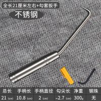 扎钩钢筋钩扎勾螺纹桩心钢扎钩高品质不锈钢绑钩钢筋工扎丝钩志创 不锈钢钩杆21cm送钩套扳手