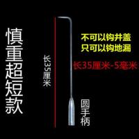 T型开井盖钩子自来水井盖钩子井盖钩拉货拉框拉钩下水道钩子加粗 地漏钩 长35-粗5毫米 圆柄迷你款