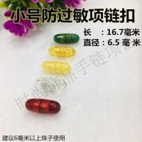 防过敏高档琥珀蜜蜡项链扣螺丝扣子水晶玛瑙翡翠玉石项链扣胶囊扣 小号梭型项链扣 绿色款