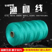 渔网线 织网线 补网线 鱼网拉绳 尼龙绳 塑料打包绳撒网线 渔网绳 3股1500米贰轴