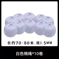 家用棉线diy手工编织专用包粽子灭蚊灯绑粽子绑腊肠灭蝇全棉 .*[到家*]xx. *.试用品[1米长]看清拍*Xx