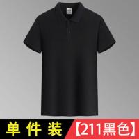 [两件装]男士短袖polo衫夏季男装新款上衣T中青年保罗翻领t恤男 211黑色 (单件装) M (90-115斤)