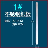 [一套9支]织网工具不锈钢尺板织板卡板网梭子织网撒网工具支子 [1支]织板宽0.5cm长13cm 无品