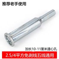 全自动电工汇线神器万能并线器免剥皮拧线器接线器快接头接线端子 2.5/4平方并线器_