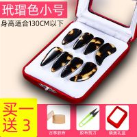 古筝指甲片儿童成人薄款初学专业平面一套指甲盒装古筝配件送胶布 玳瑁色小号+四礼包