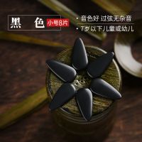 松鹤古筝指甲儿童小号成人中号义甲大号专业琵琶专用指甲古筝甲片 黑色-小号_
