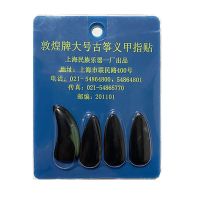 敦煌古筝指甲儿童成人初学演奏双面弧指甲上海民乐一厂 大号