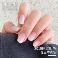 磨砂蜜桃色猫眼甲油胶2021年新款流行色蓝光猫眼光疗胶美甲店专用 [乳白色] 10ml 经典黑瓶