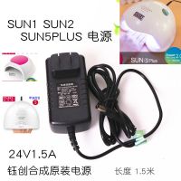美甲灯太阳灯通用电源线36W光疗机适配器48W变压器24V12V3aA烤灯 24V1.5A
