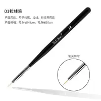 美甲笔套装全套彩绘拉线雕花画花晕染渐变收纳笔极细光疗笔刷工具 01拉线笔