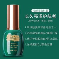 婵姿指甲油胶美甲底胶封层套装持久钢化磨砂指甲加固胶防翘全套 擦洗封层