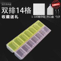 钻石画分装盒饰品收纳盒袋盖密封美甲分钻盒十字绣快速工具神器 14格收纳盒(收藏送礼)