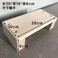 防腐实木脚踏板垫脚凳台阶踏脚板淋浴垫脚阳台晾衣增高凳垫高板 原木色 无挡板 20*10*6cm 尺寸偏小
