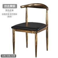 铁艺牛角椅时尚北欧餐椅家用休闲现代简约餐厅椅子创意凳子靠背椅 仿古纹黑色PU牛角椅[特价]