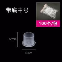 纹身色料杯软硅胶有底无底超大大中小颜料杯不锈钢色料架辅助工具 带底中号(小包100个)