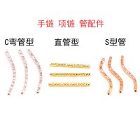 DIY饰品配件项链弯管连接直管手链扭花纹车花S管金色手镯持久保色 黄金色 直管1.5*10MM 10个