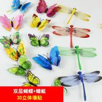 双层仿真蝴蝶3d立体墙贴蜻蜓装饰创意磁性冰箱贴窗帘客厅背景装饰 A双层蝴蝶+蜻蜓]20只磁铁款中号