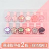 儿童指甲油水性可剥女童安全无味小孩亮片防水可撕拉卡通美甲贴 星座款2瓶