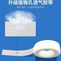 甲沟炎神器 正甲扣正甲嵌甲矫正器贴甲沟脚趾甲卷甲专用钳修脚炎 专用胶布 (2卷) 鞋码(35-39)