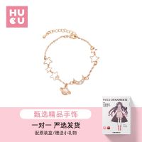 HUCU闺蜜二人款手链女ins风小众设计学生三人信物送姐妹礼物一对 手链-漫步星球[]