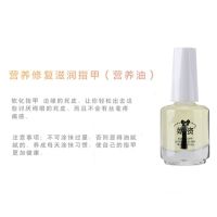 软化剂美甲皮指甲油护理专用去角质护理油软化液美甲工具用品 [营养油]