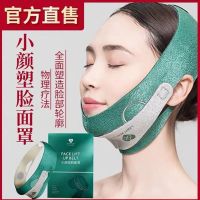[官方]瘦脸神器快速v脸绷带提拉紧致咬肌法令纹双下巴面罩 石墨烯远红外新款