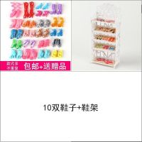30厘米芭比娃娃 套装屋大礼包公主女孩子儿童玩具衣服布生日礼物 10双鞋子+鞋架送包包