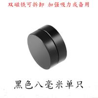 超强磁力无耳洞磁铁耳钉韩版时尚潮男女单只耳夹简约吸铁石假耳环 (双磁铁加强款)黑色八毫米