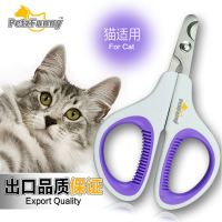 猫咪专用指甲钳宠物猫咪指甲钳 指甲剪不锈钢指甲钳
