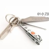 钥匙链挂件多功能男款钥匙扣女指甲剪挖耳勺老人防丢耐用复古扣件 01款小刀套件
