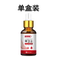 [甲沟炎专用]去除甲沟炎专用嵌甲纠正嵌舒缓疼痛脱甲油抑菌液 单盒装