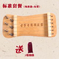 古筝练指器便携式迷你小古筝指法练习器古筝指法训练器古筝指法训 标准套餐:练指器+布袋